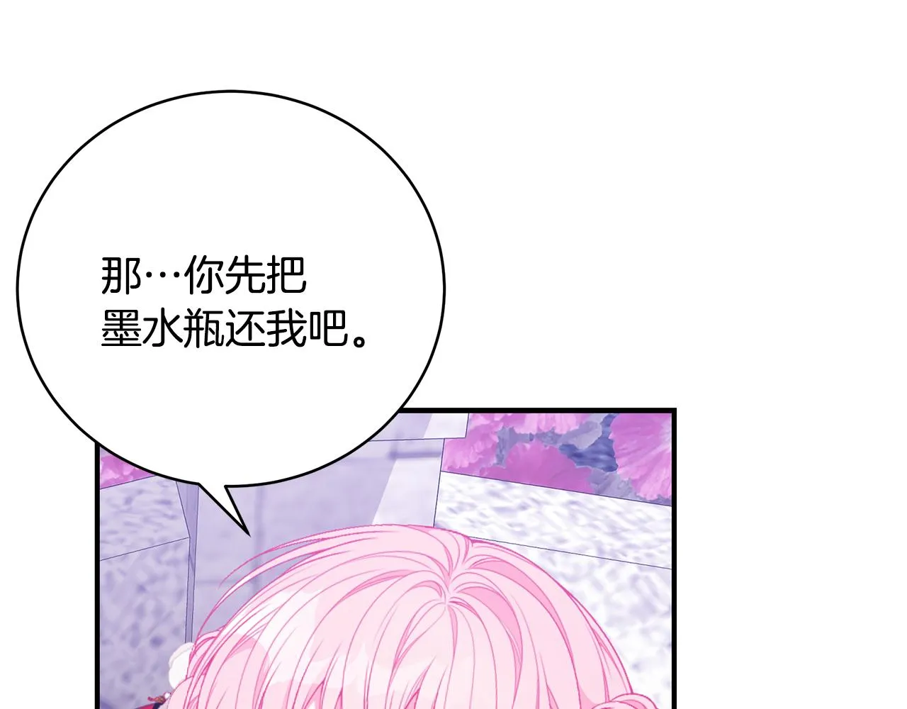 第45话 安慰 第55页