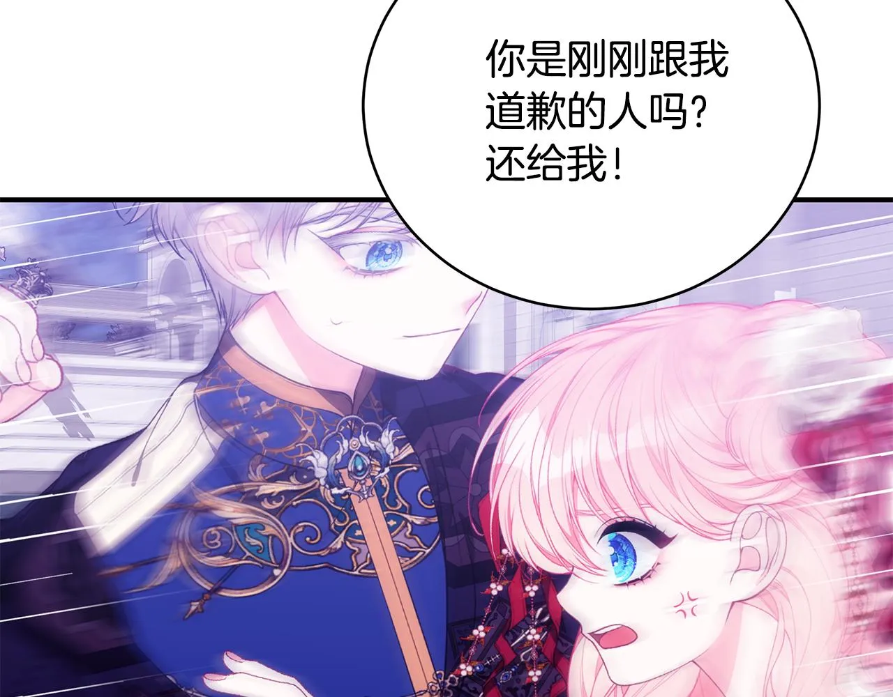 第45话 安慰 第60页
