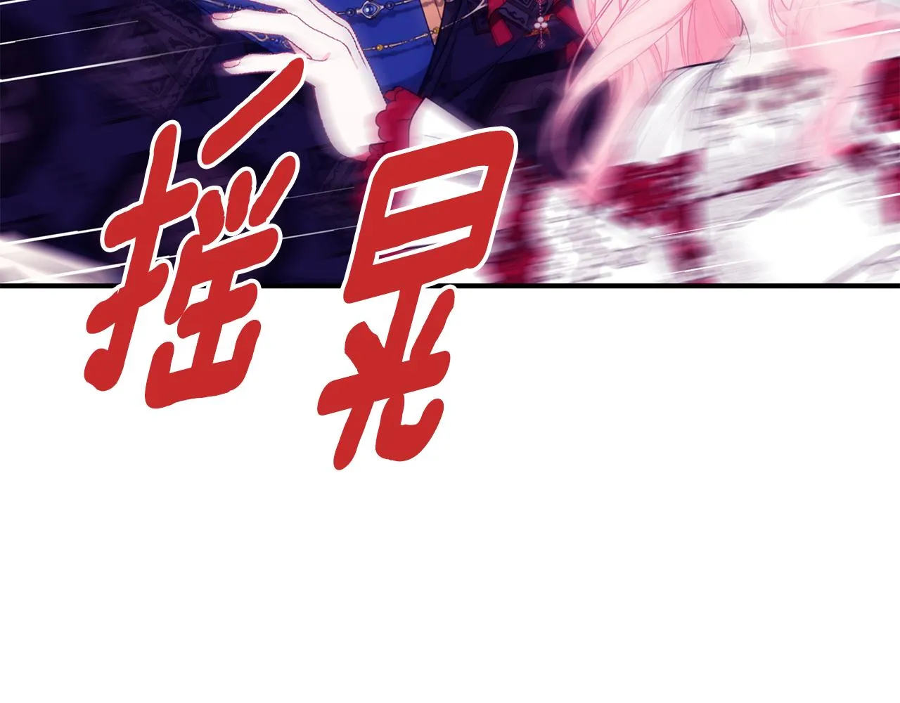 第45话 安慰 第61页