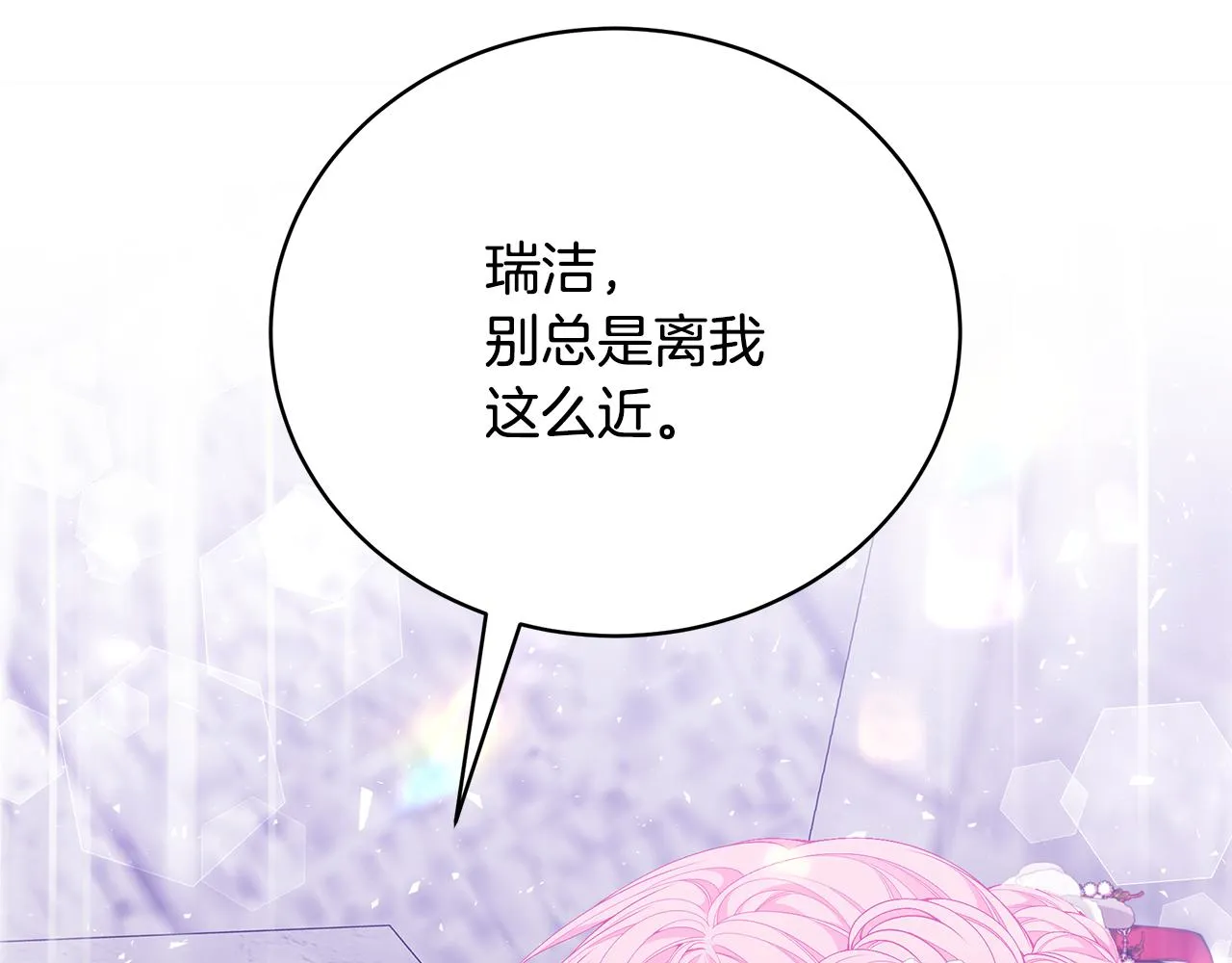 第45话 安慰 第63页