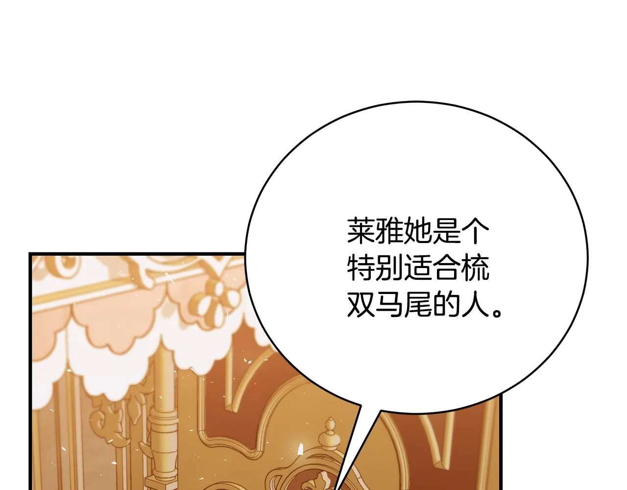 第45话 安慰 第169页