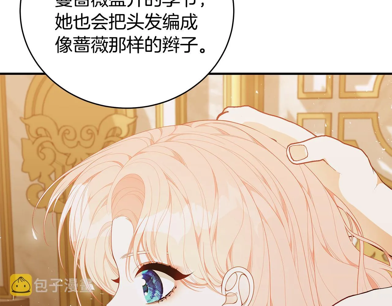 第45话 安慰 第172页