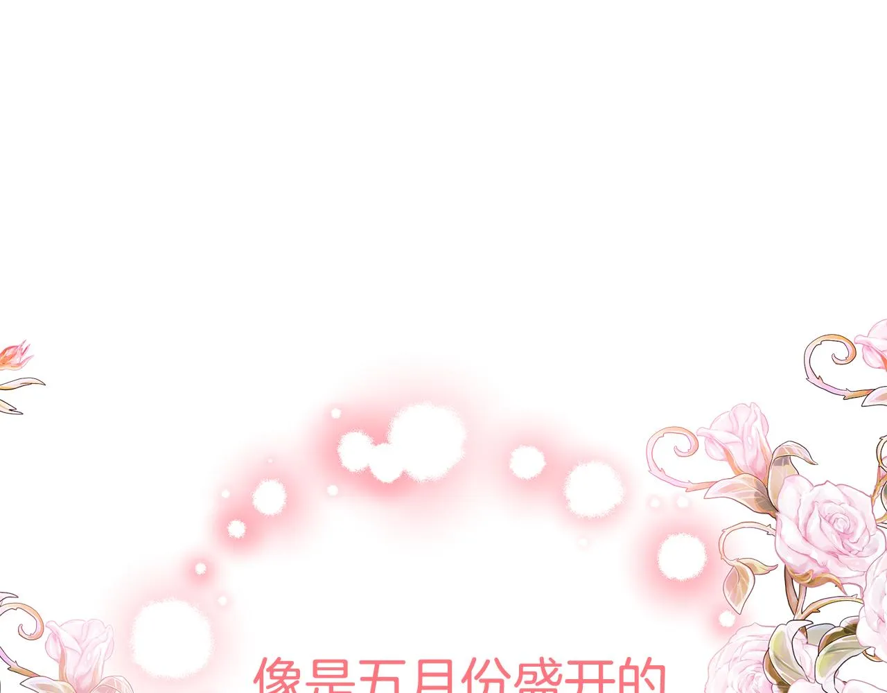第45话 安慰 第174页