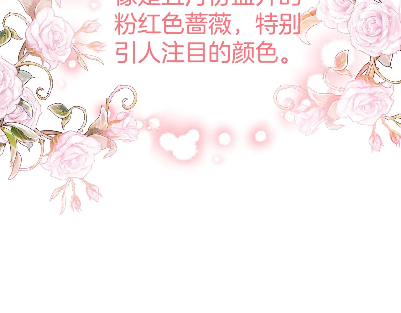 第45话 安慰 第175页