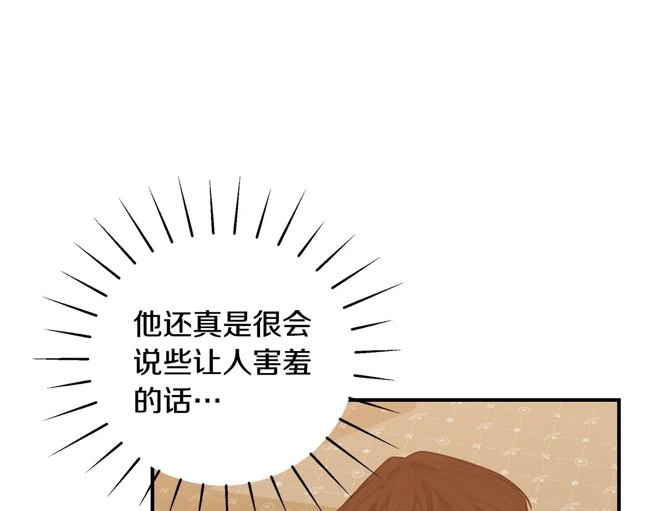 第45话 安慰 第181页