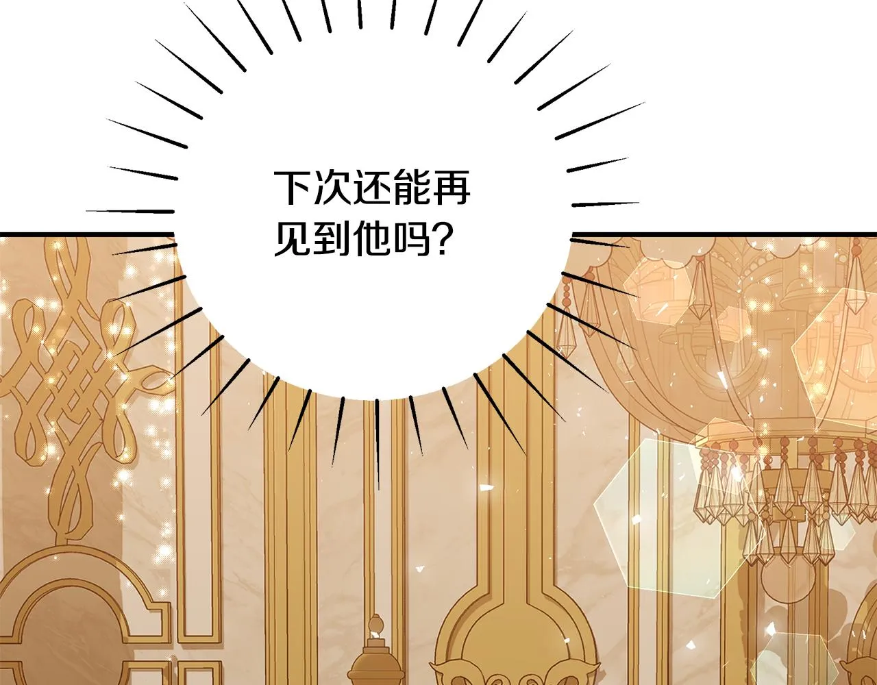 第45话 安慰 第187页