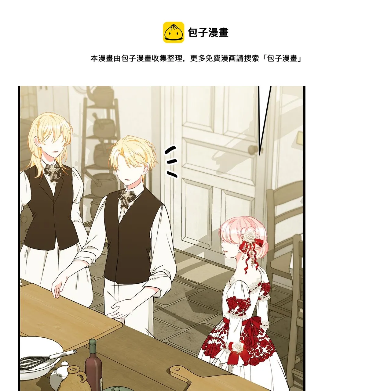 第44话 头发 第50页