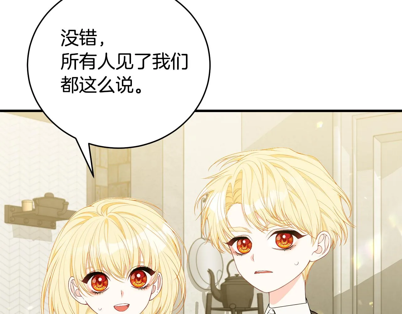 第44话 头发 第52页