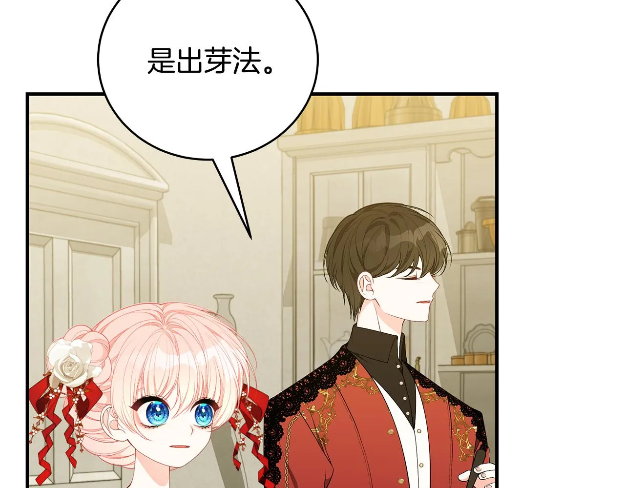 第44话 头发 第55页