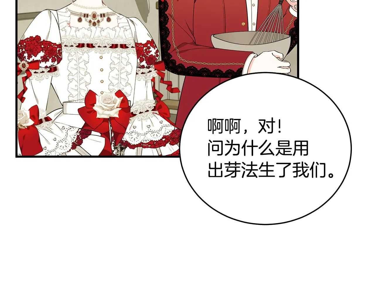 第44话 头发 第56页
