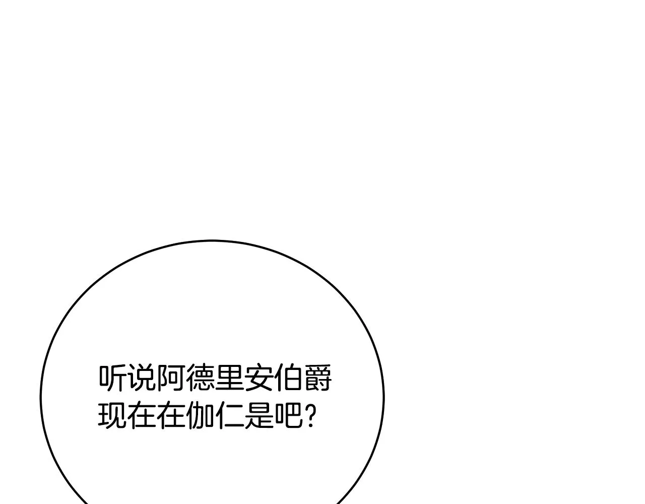 第44话 头发 第57页