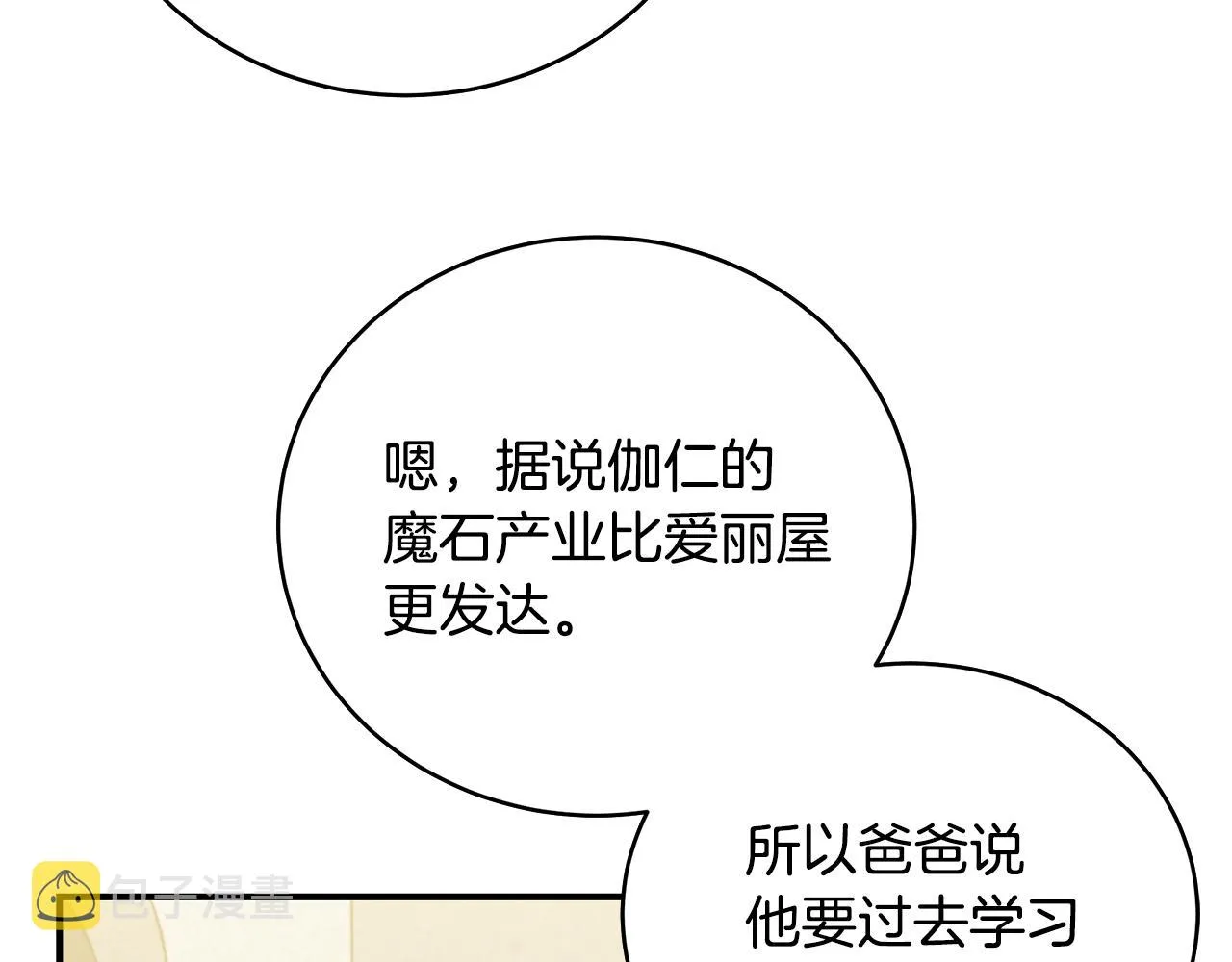 第44话 头发 第58页