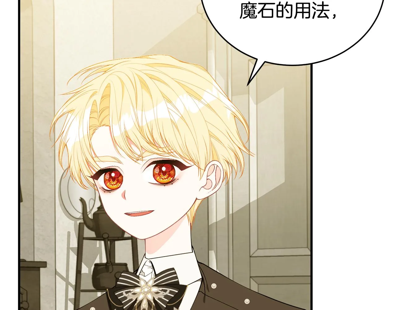 第44话 头发 第59页