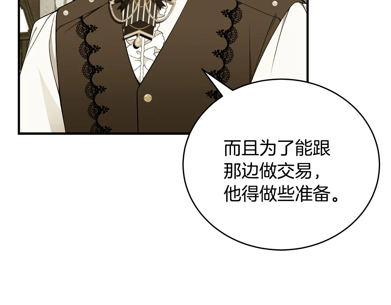 第44话 头发 第60页