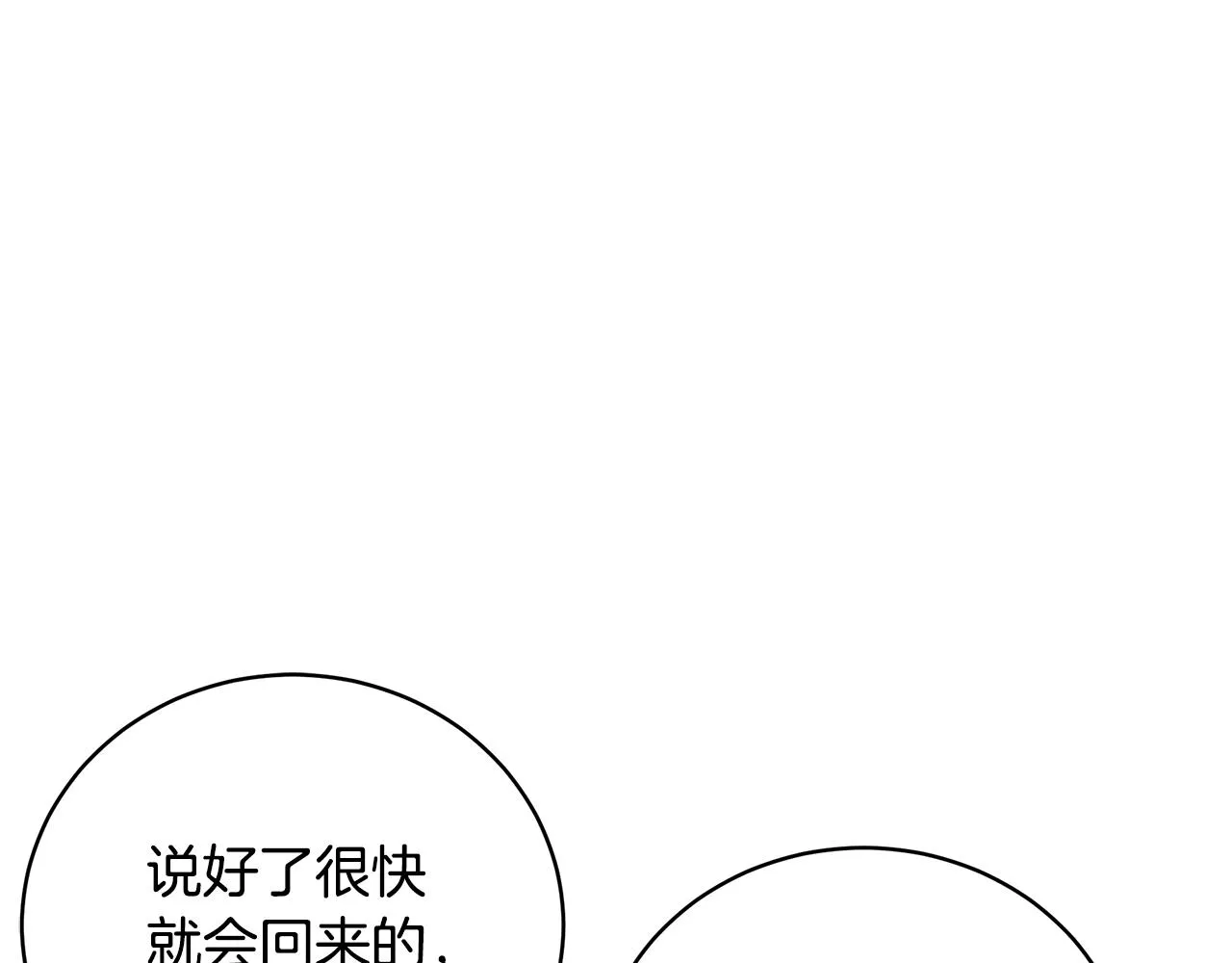 第44话 头发 第62页