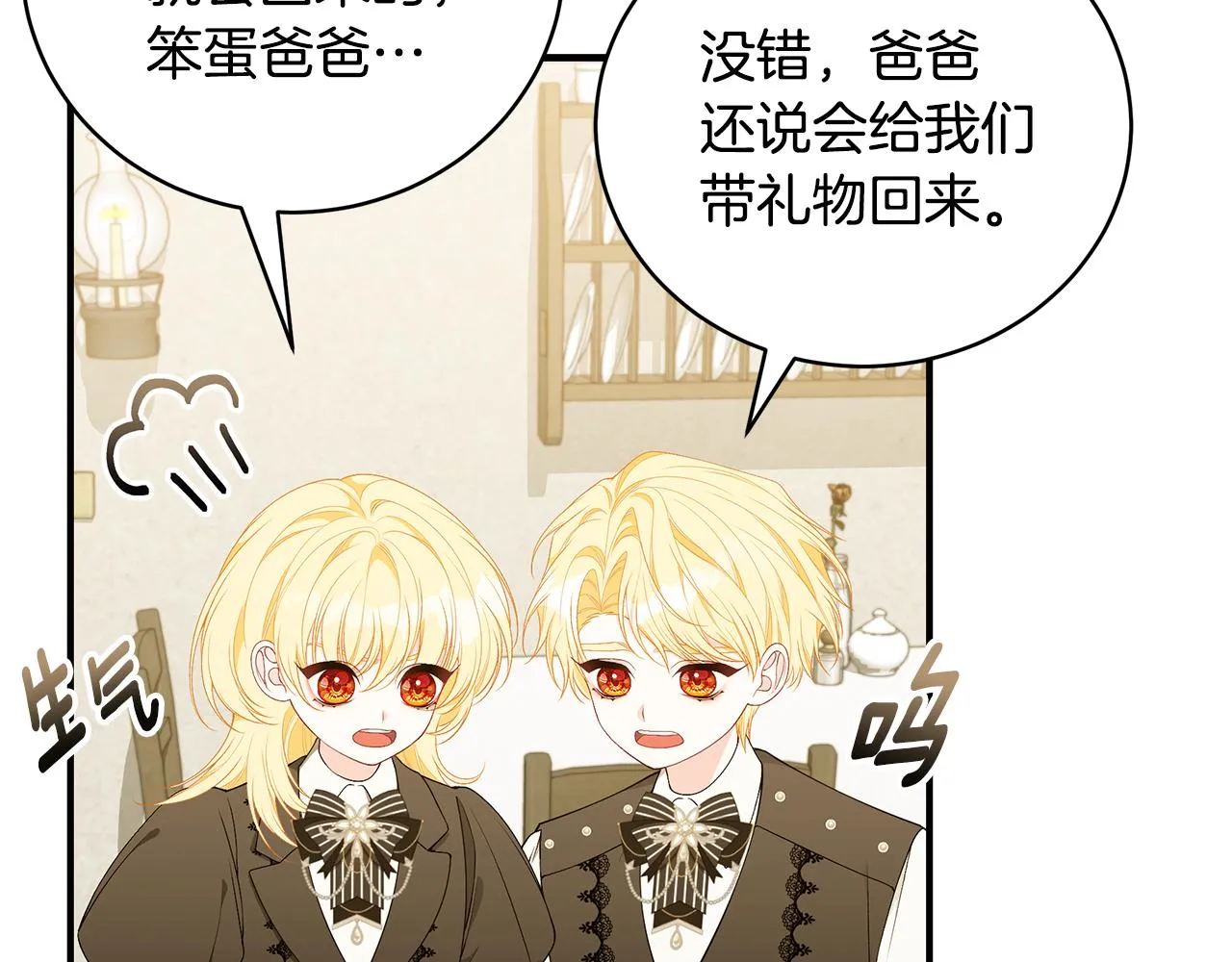 第44话 头发 第63页