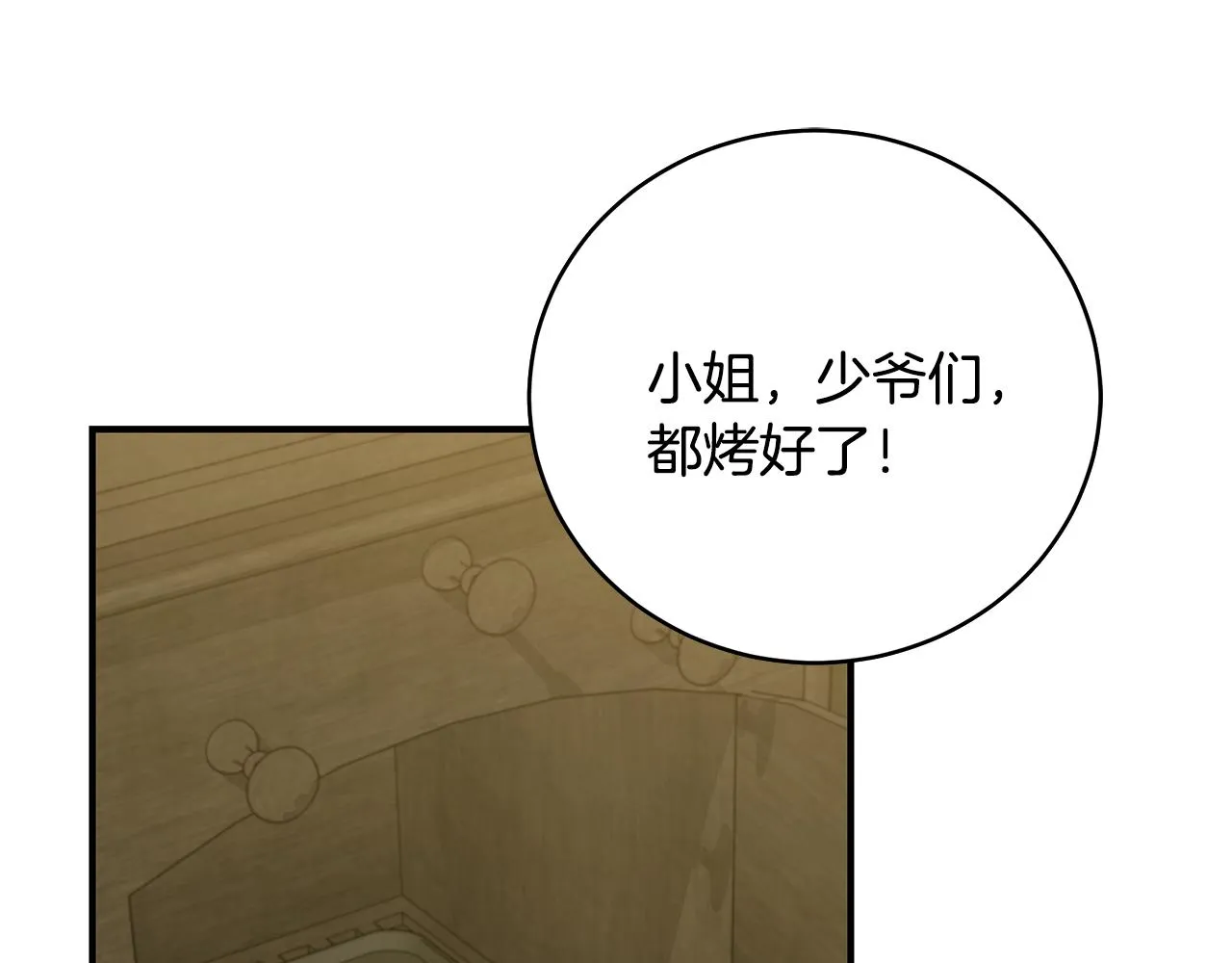 第44话 头发 第73页