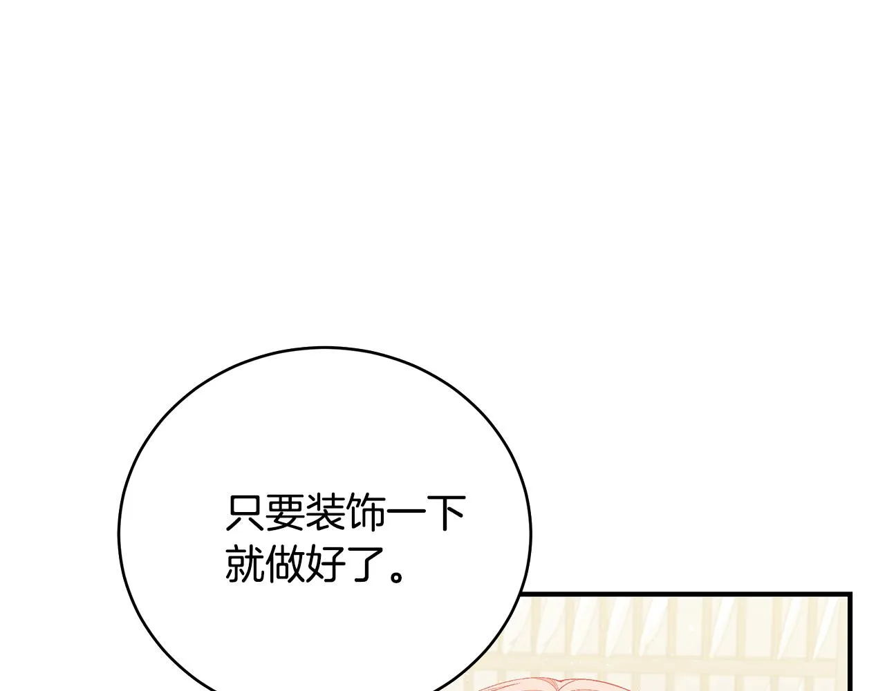 第44话 头发 第75页