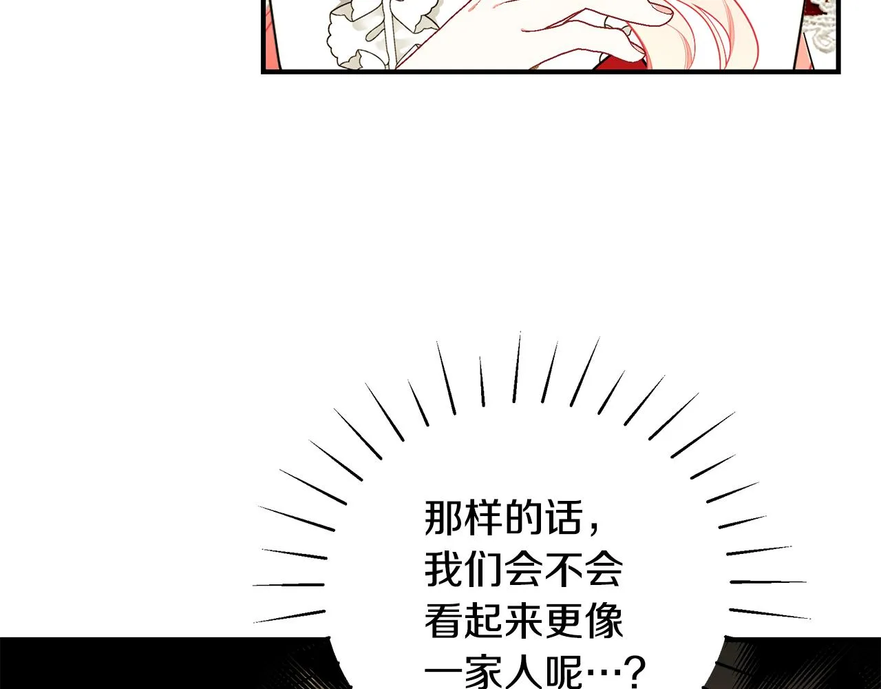 第44话 头发 第82页