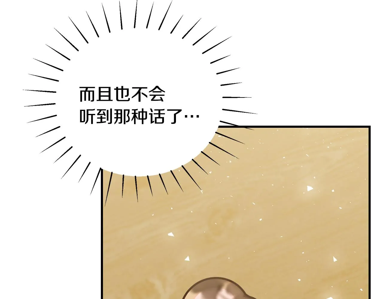 第44话 头发 第85页