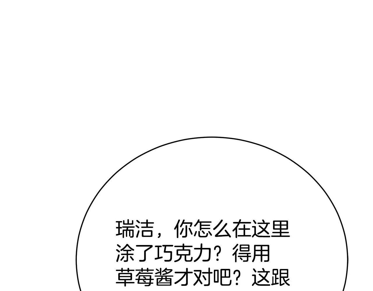 第44话 头发 第87页