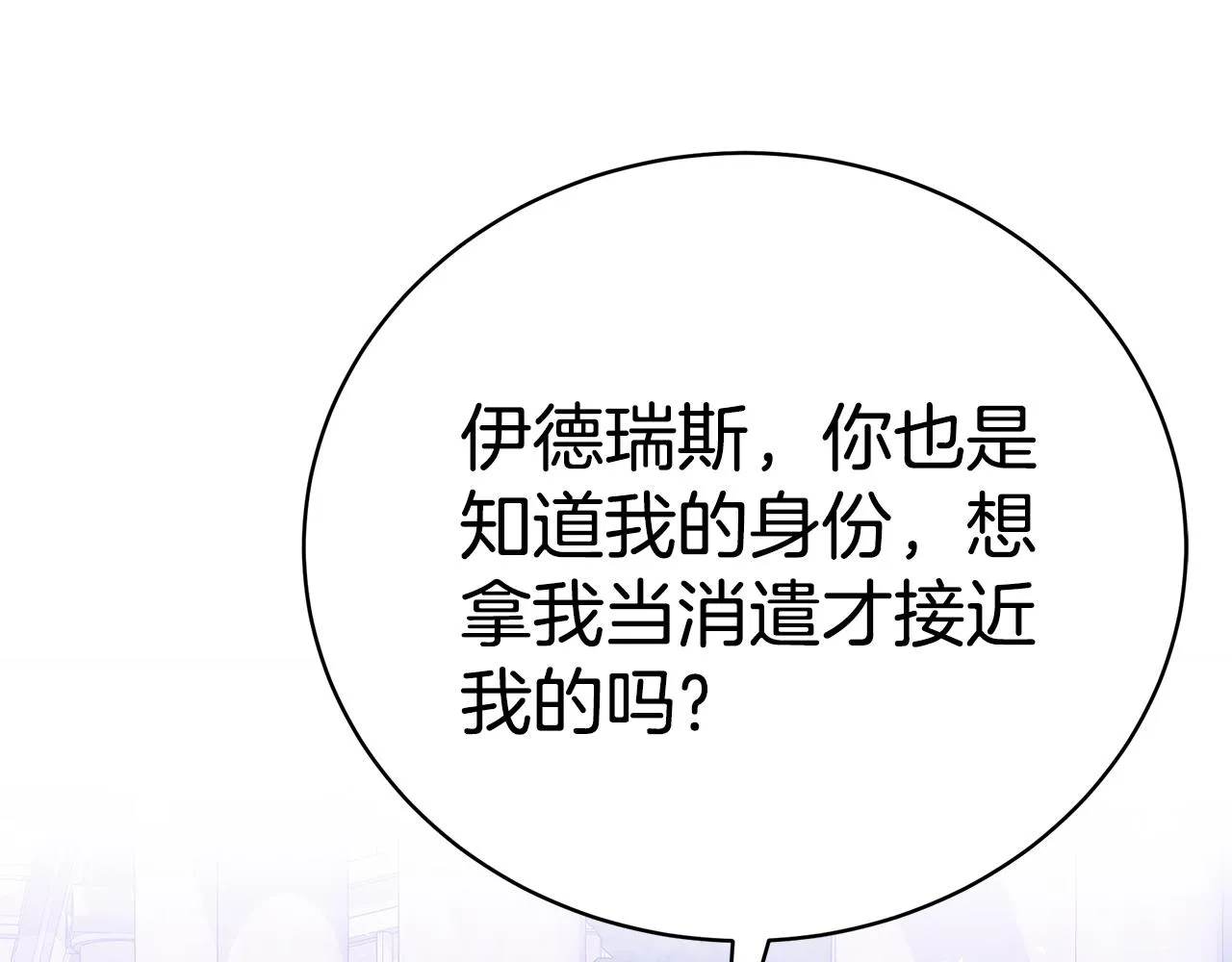 第44话 头发 第187页
