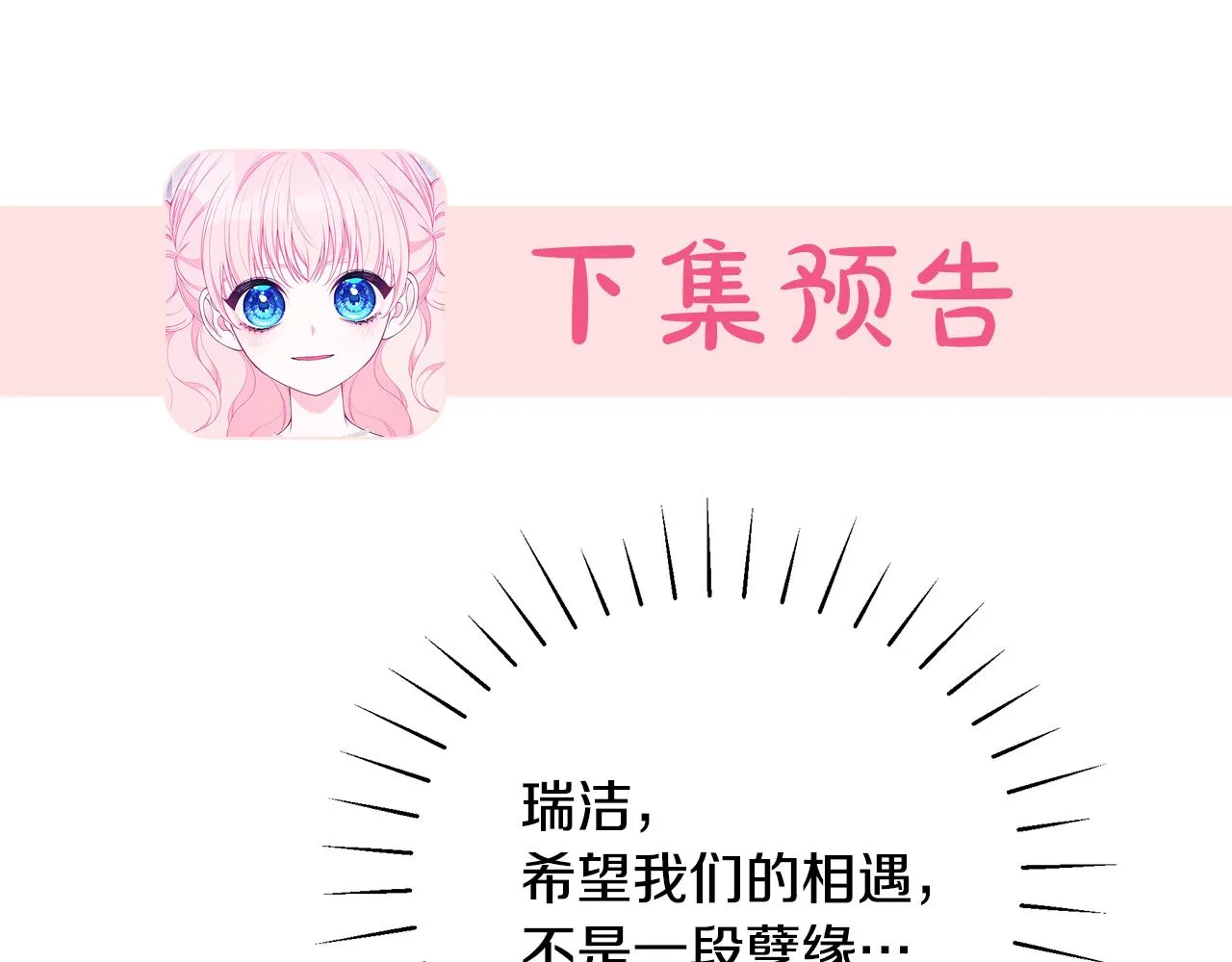 第44话 头发 第193页