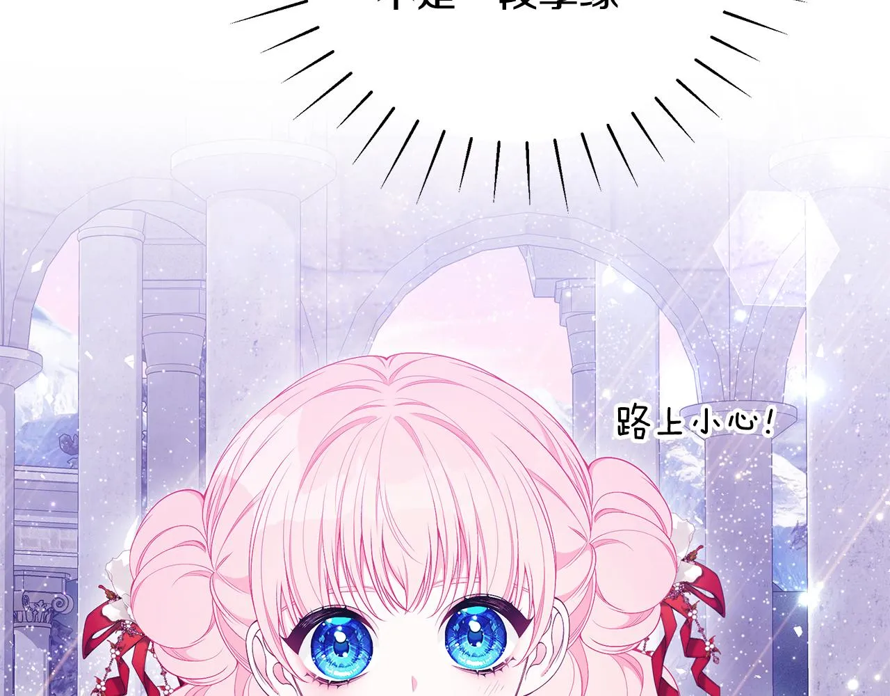第44话 头发 第194页