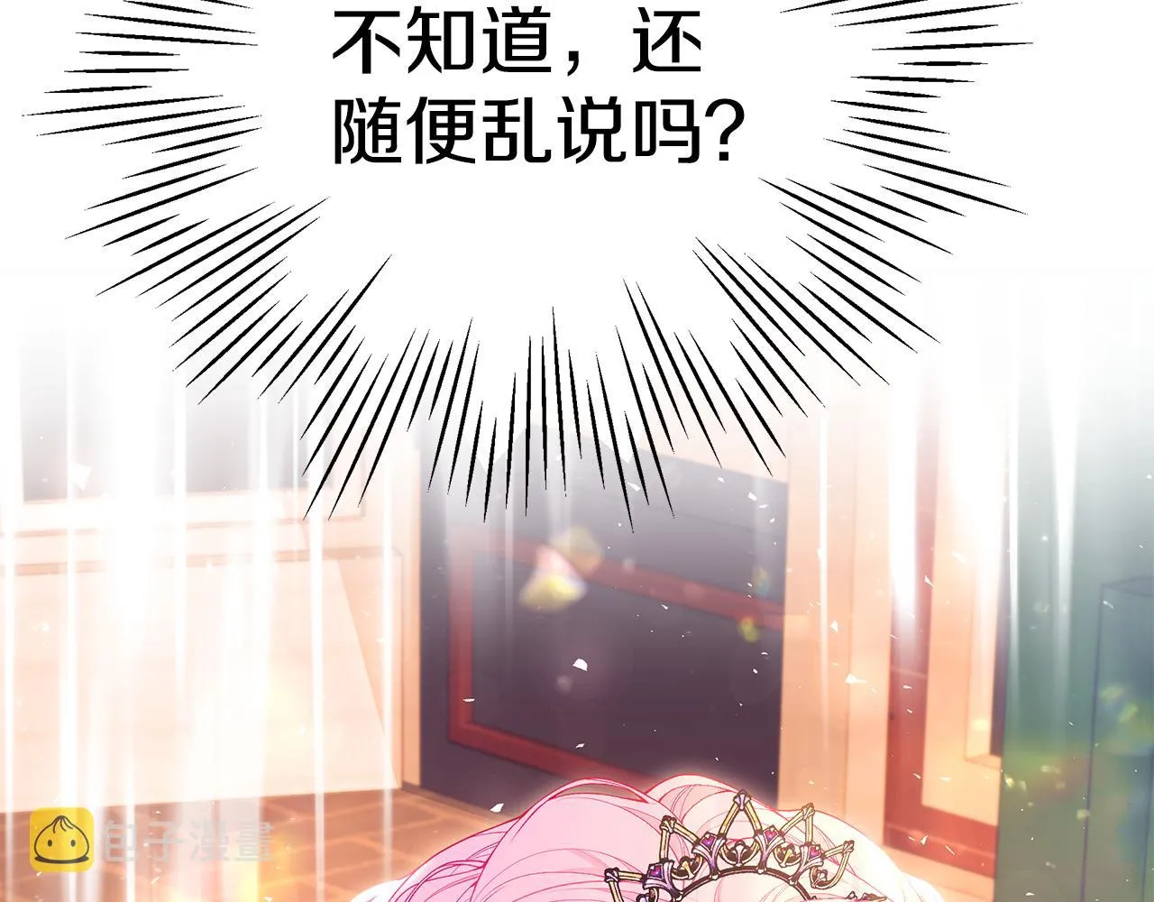第43话 教训 第30页