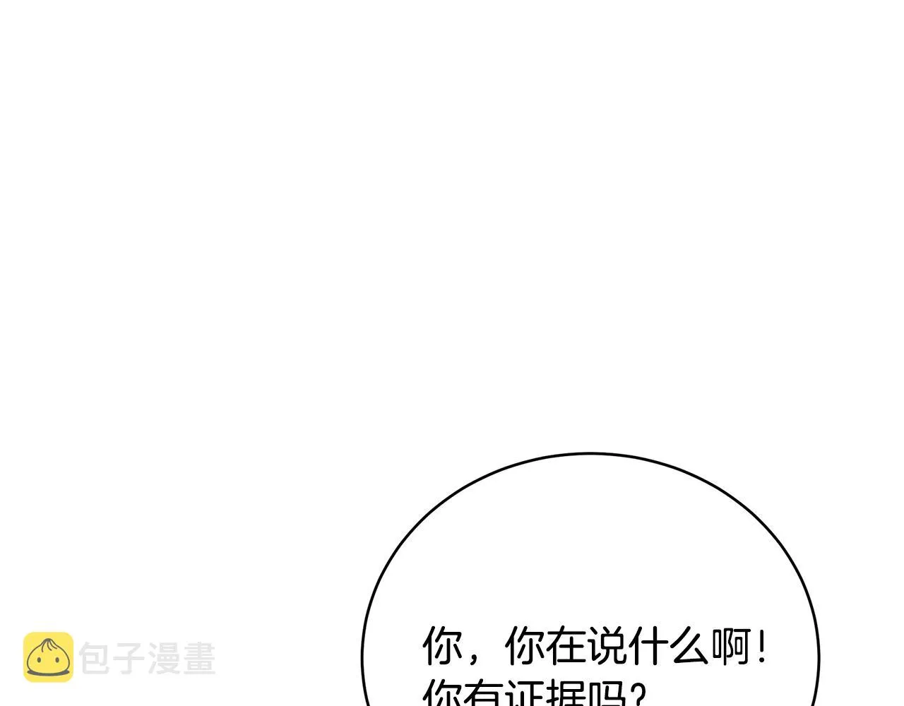 第43话 教训 第40页