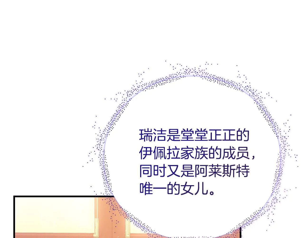 第43话 教训 第73页
