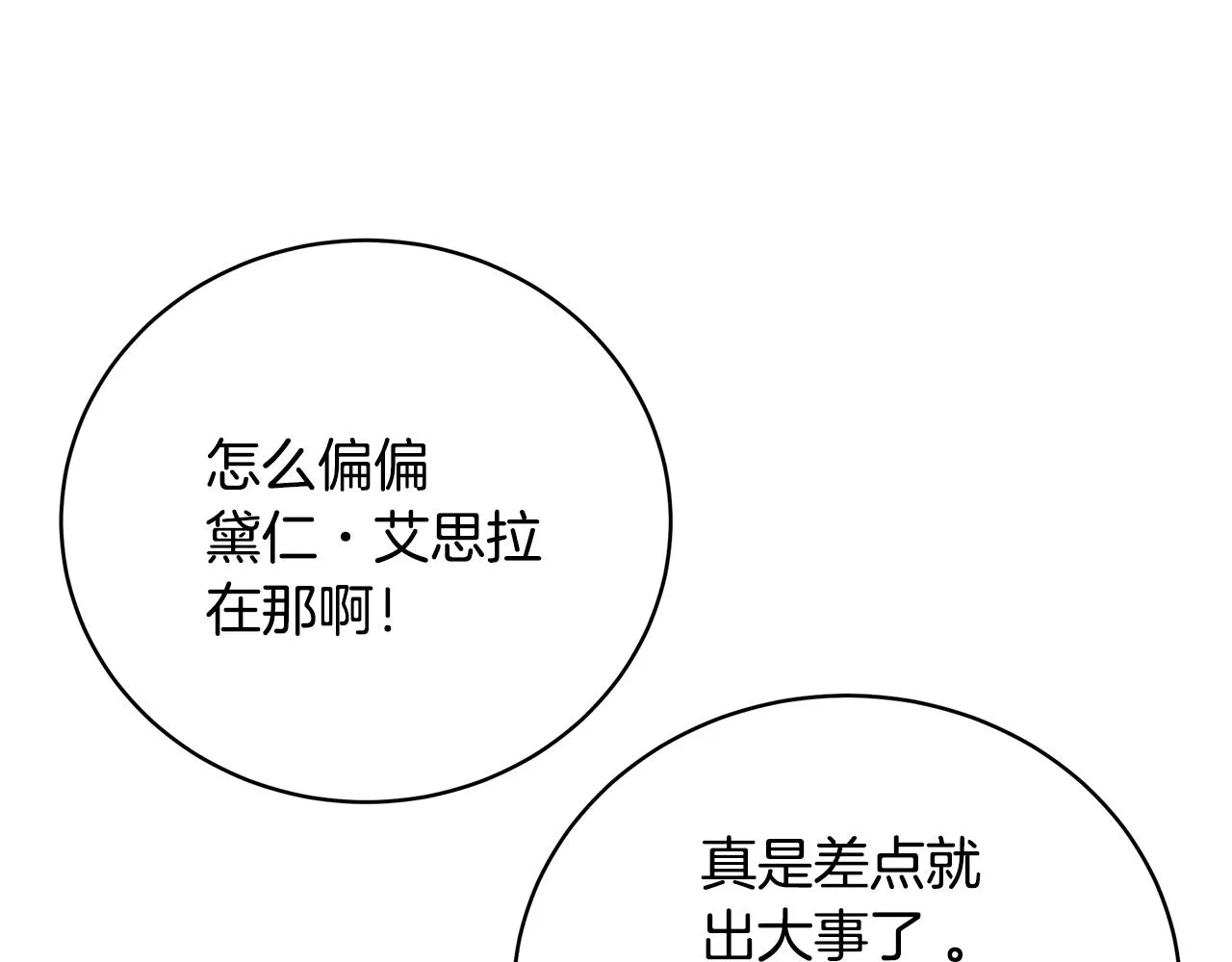 第43话 教训 第105页