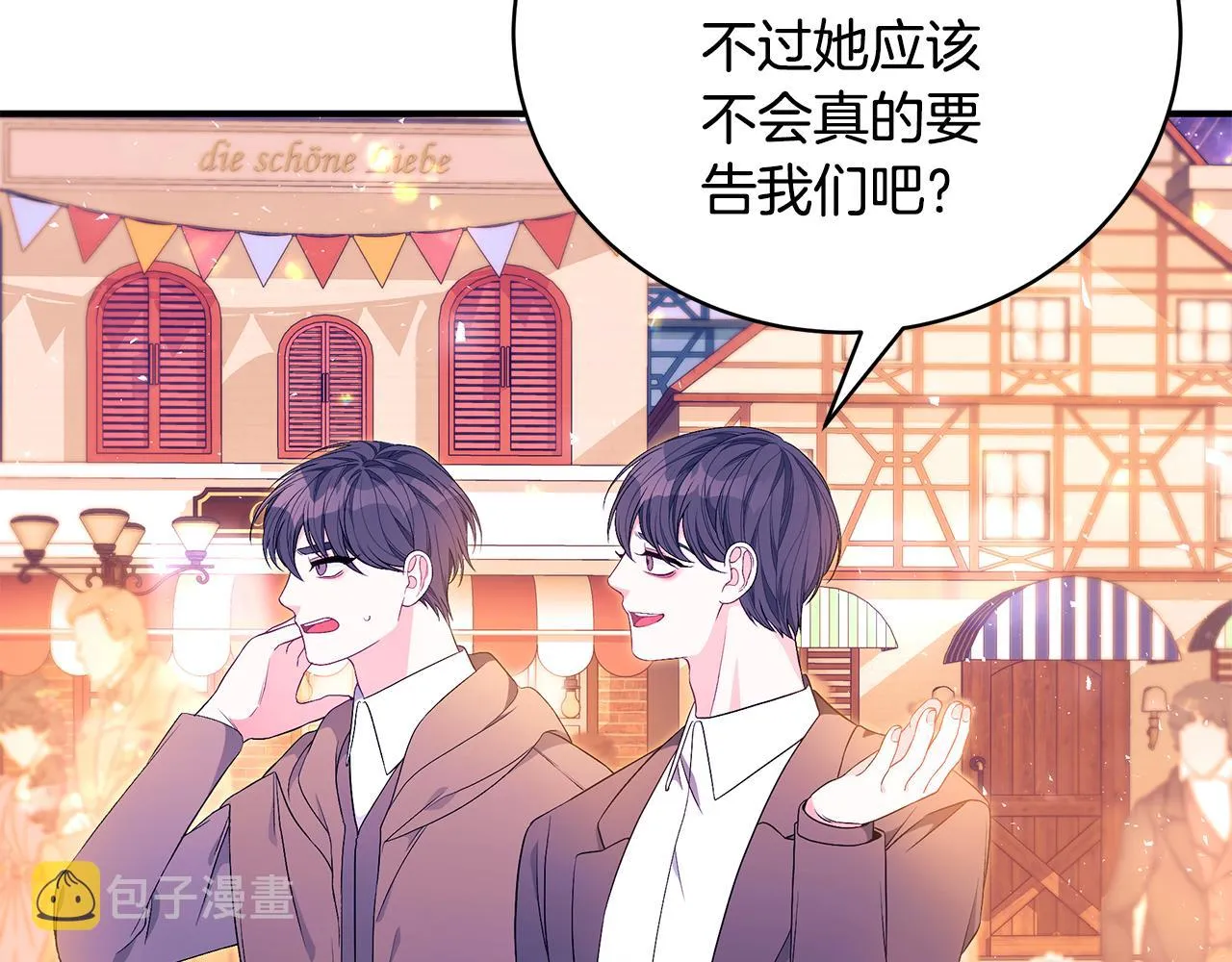 第43话 教训 第106页