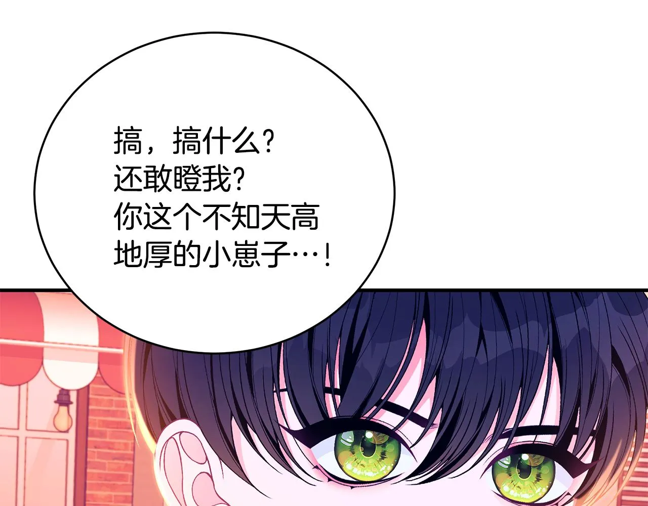第43话 教训 第114页