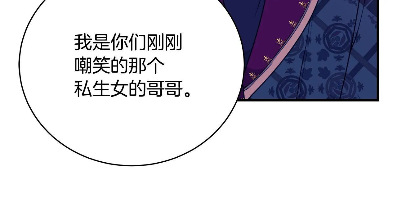 第43话 教训 第118页
