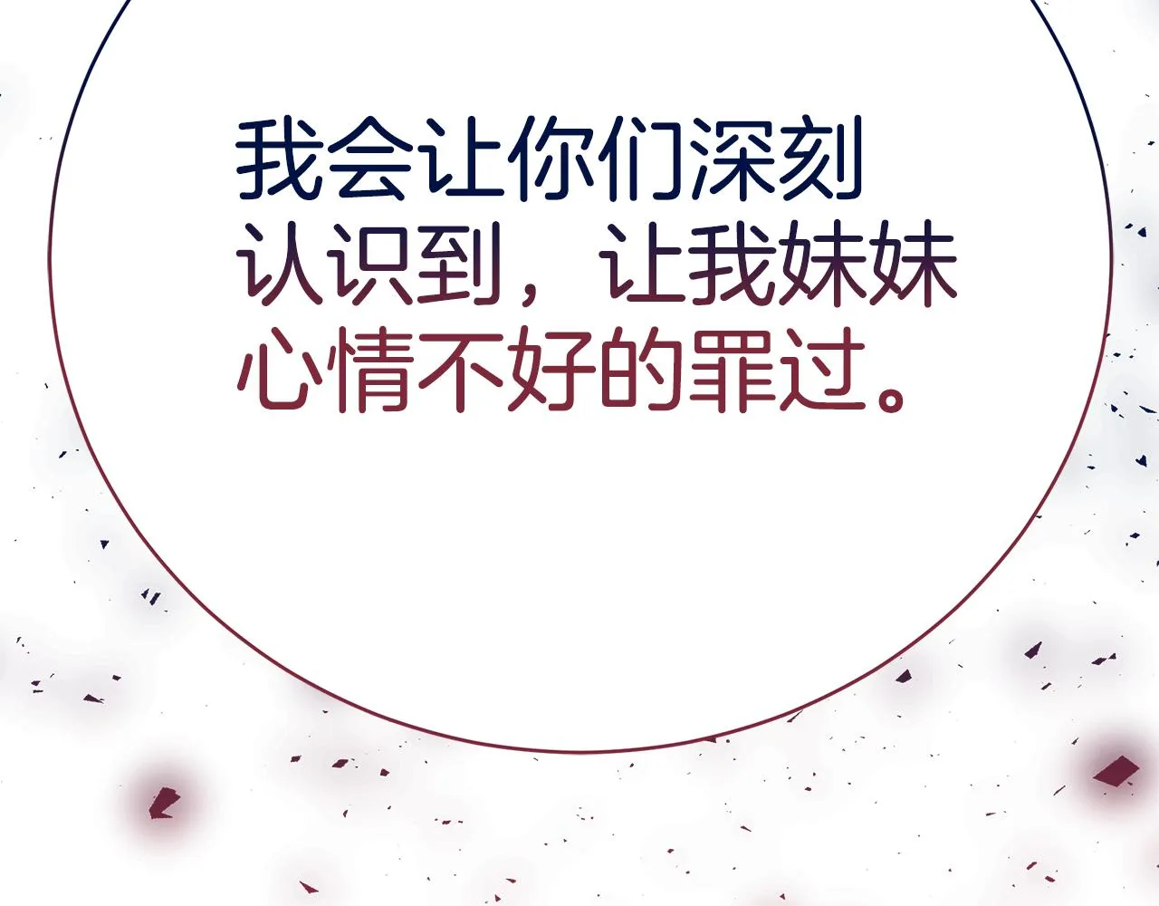 第43话 教训 第120页