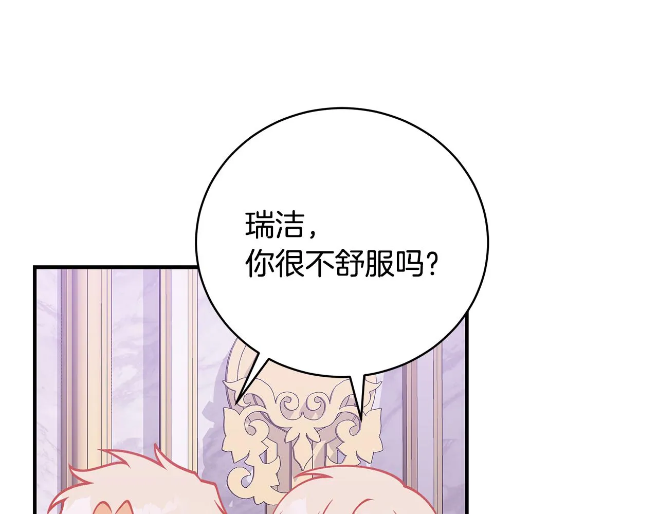 第43话 教训 第129页