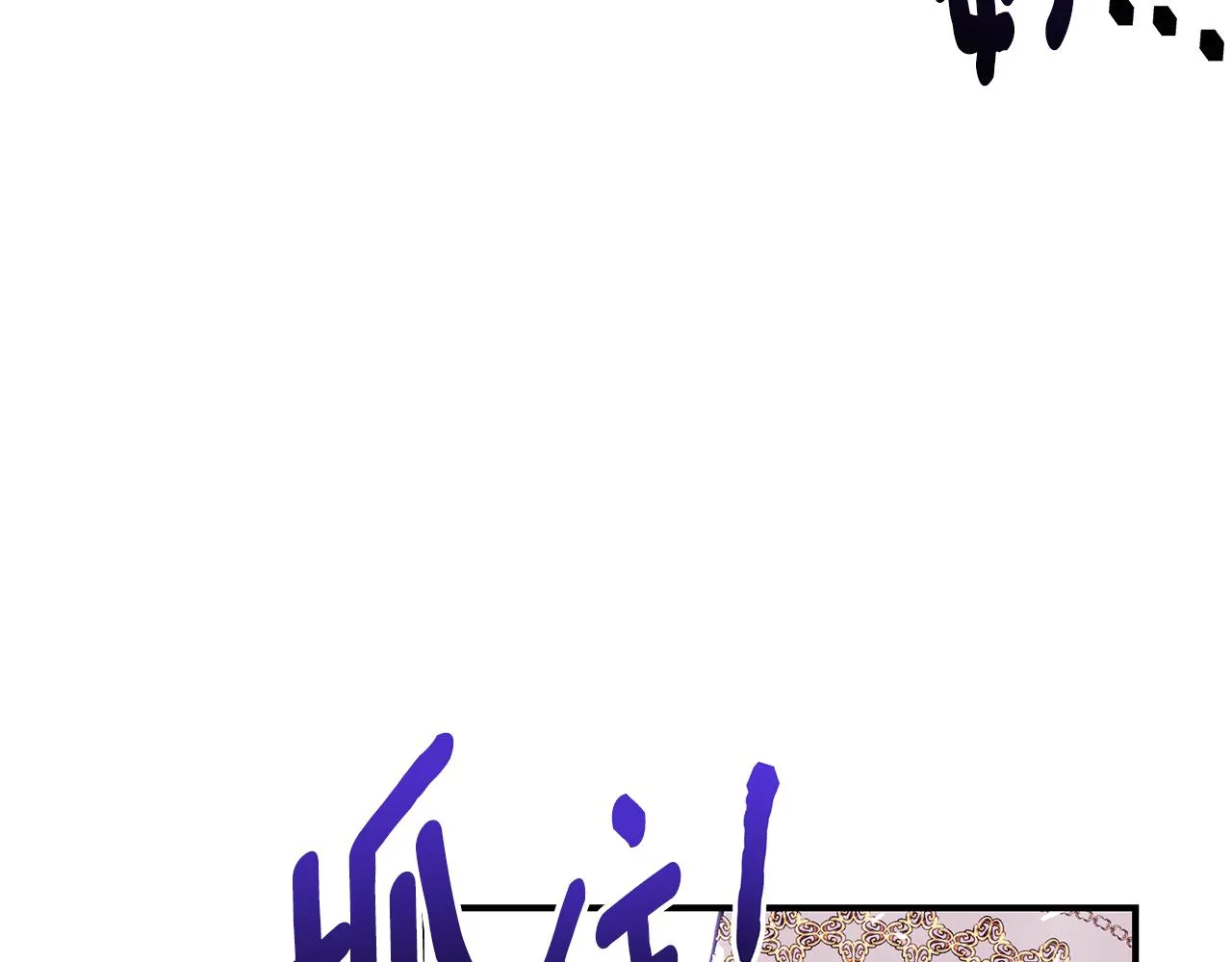 第43话 教训 第142页