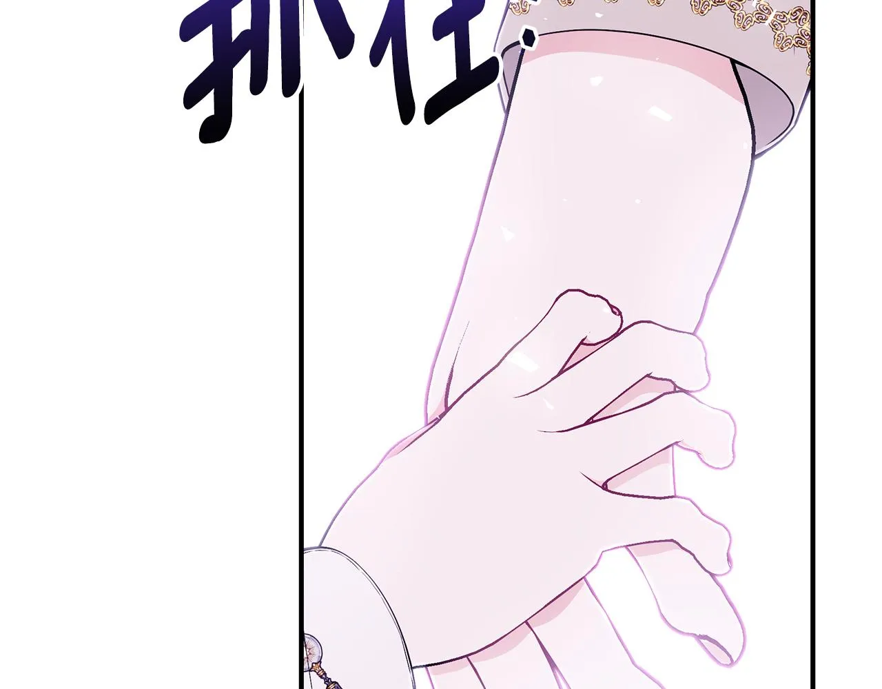 第43话 教训 第143页