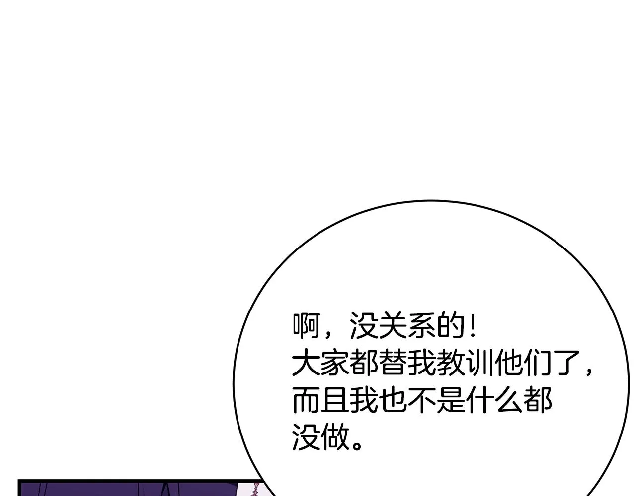 第43话 教训 第160页