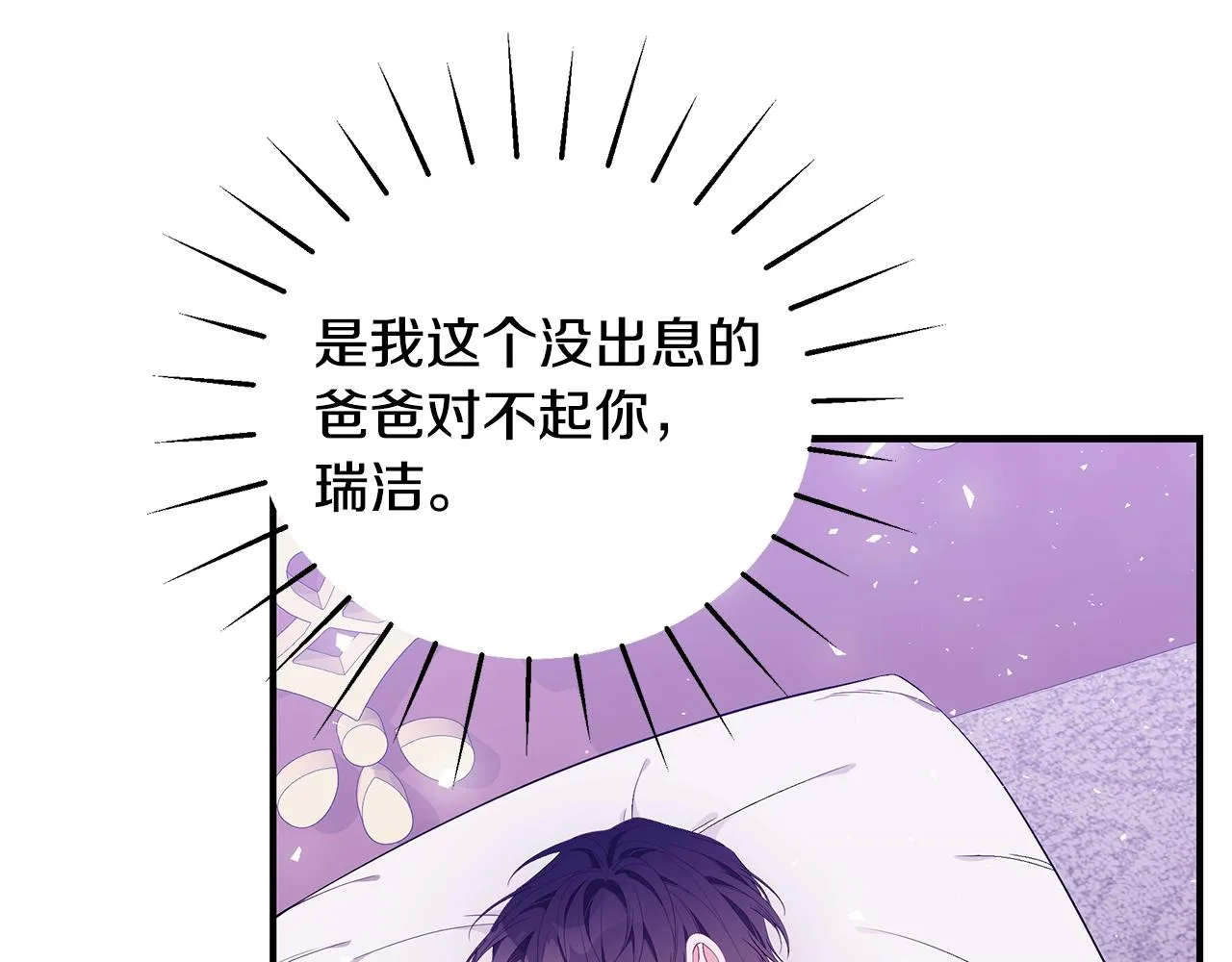 第43话 教训 第172页