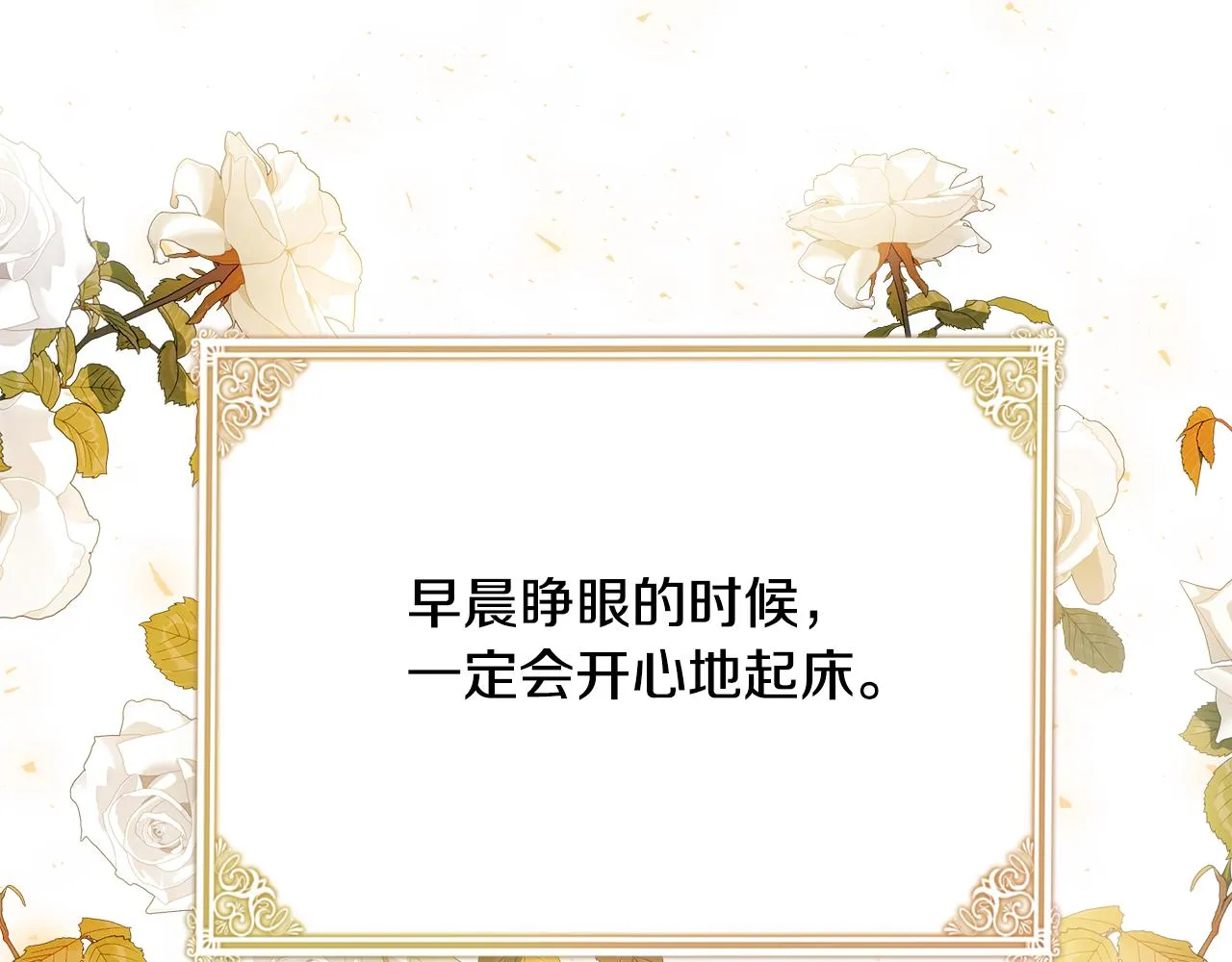 第43话 教训 第198页