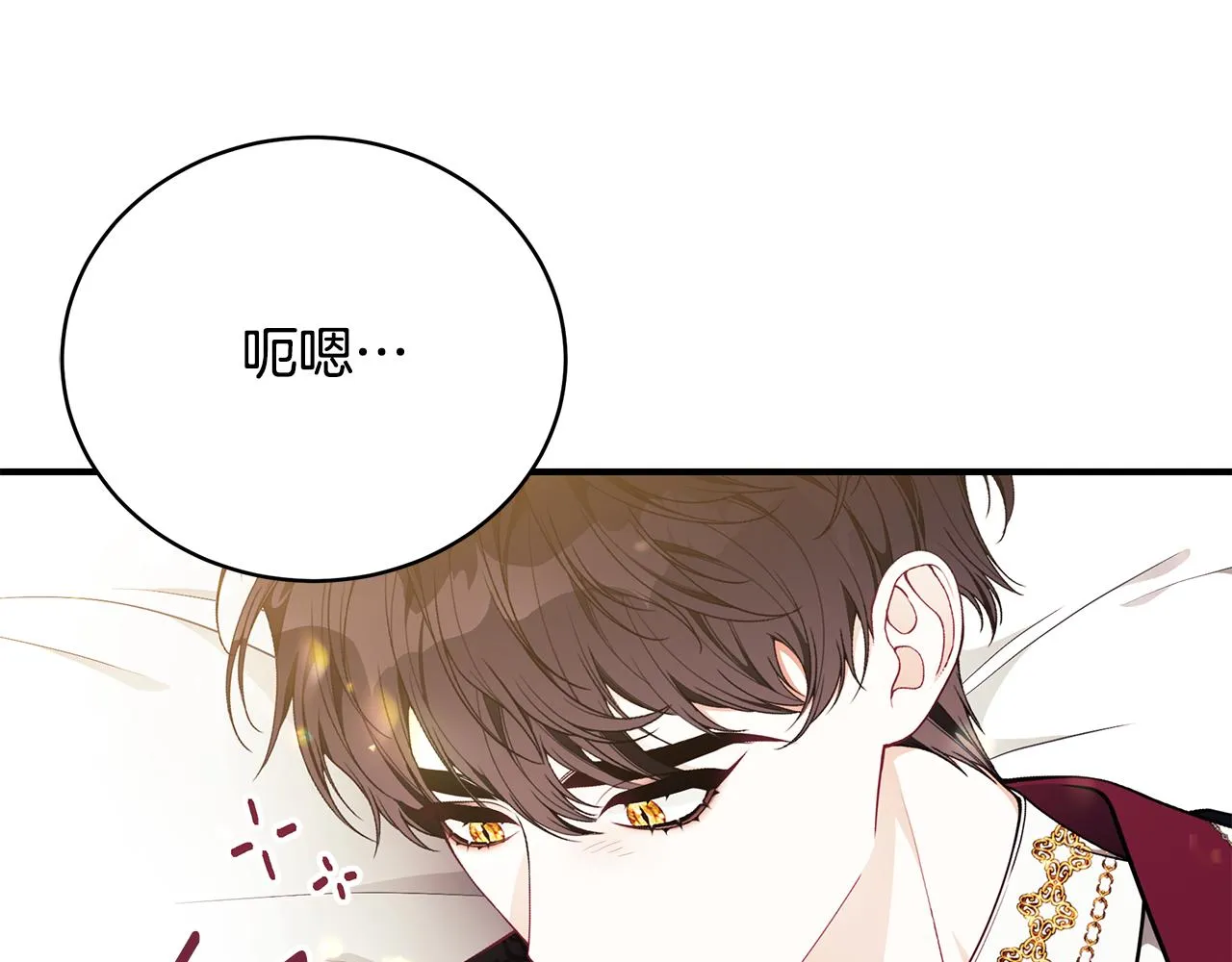 第43话 教训 第202页