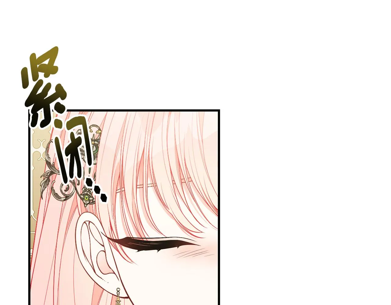 第41话 后妈 第85页