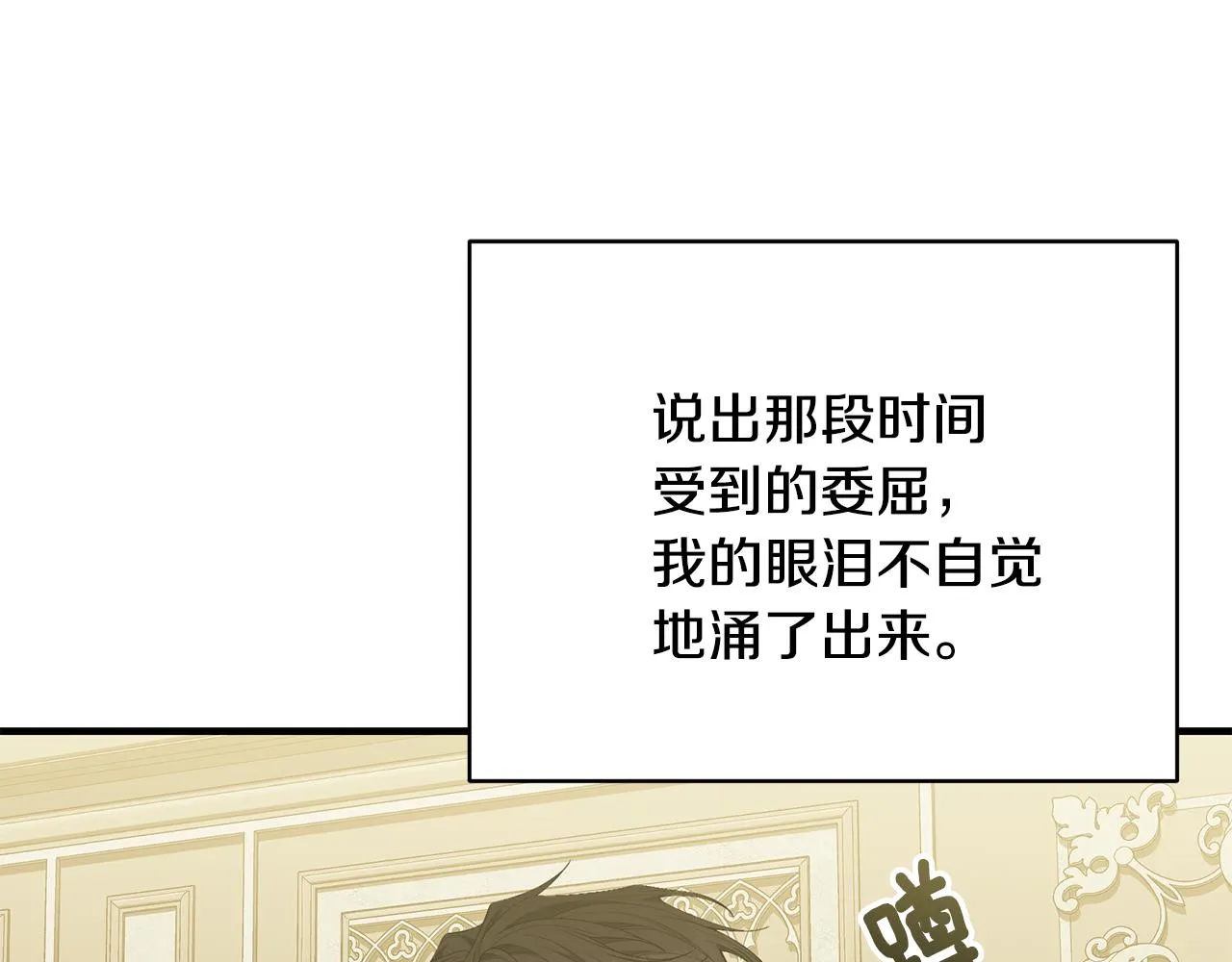 第41话 后妈 第102页