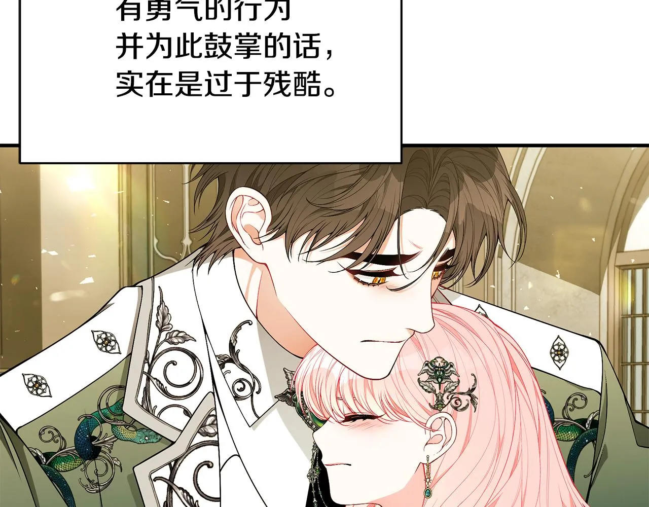 第41话 后妈 第105页