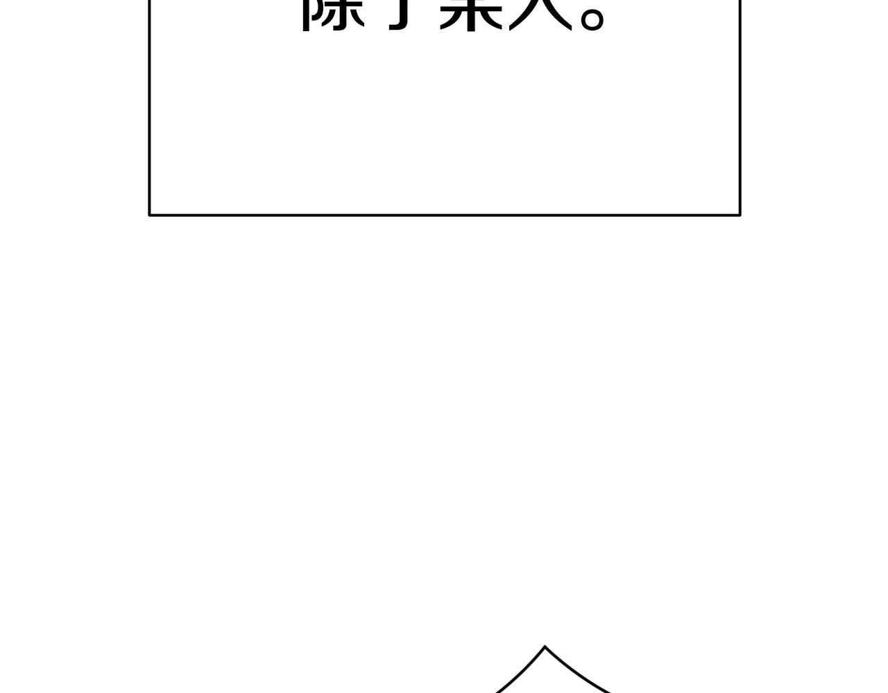第41话 后妈 第108页