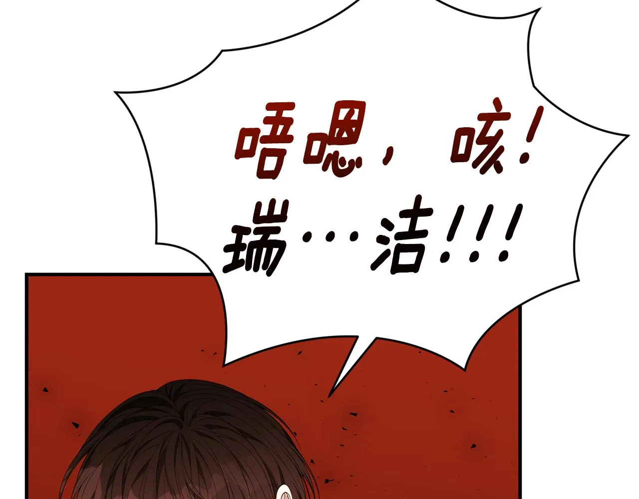 第41话 后妈 第109页