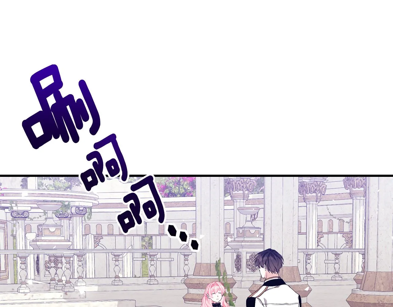 第40话 看你表现 第143页