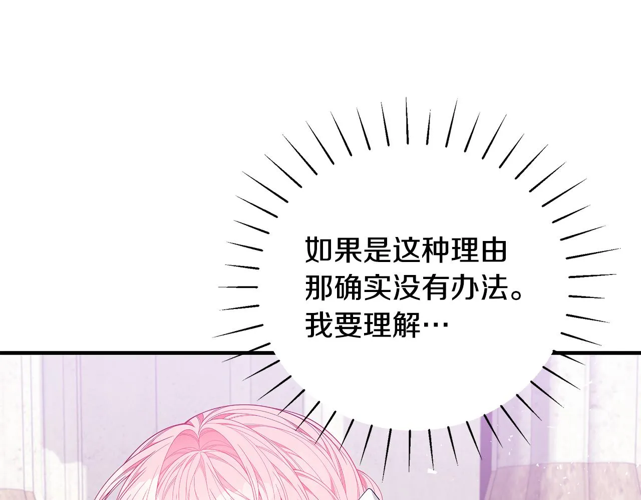 第40话 看你表现 第145页